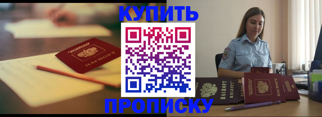 прописка гарантия в Майском