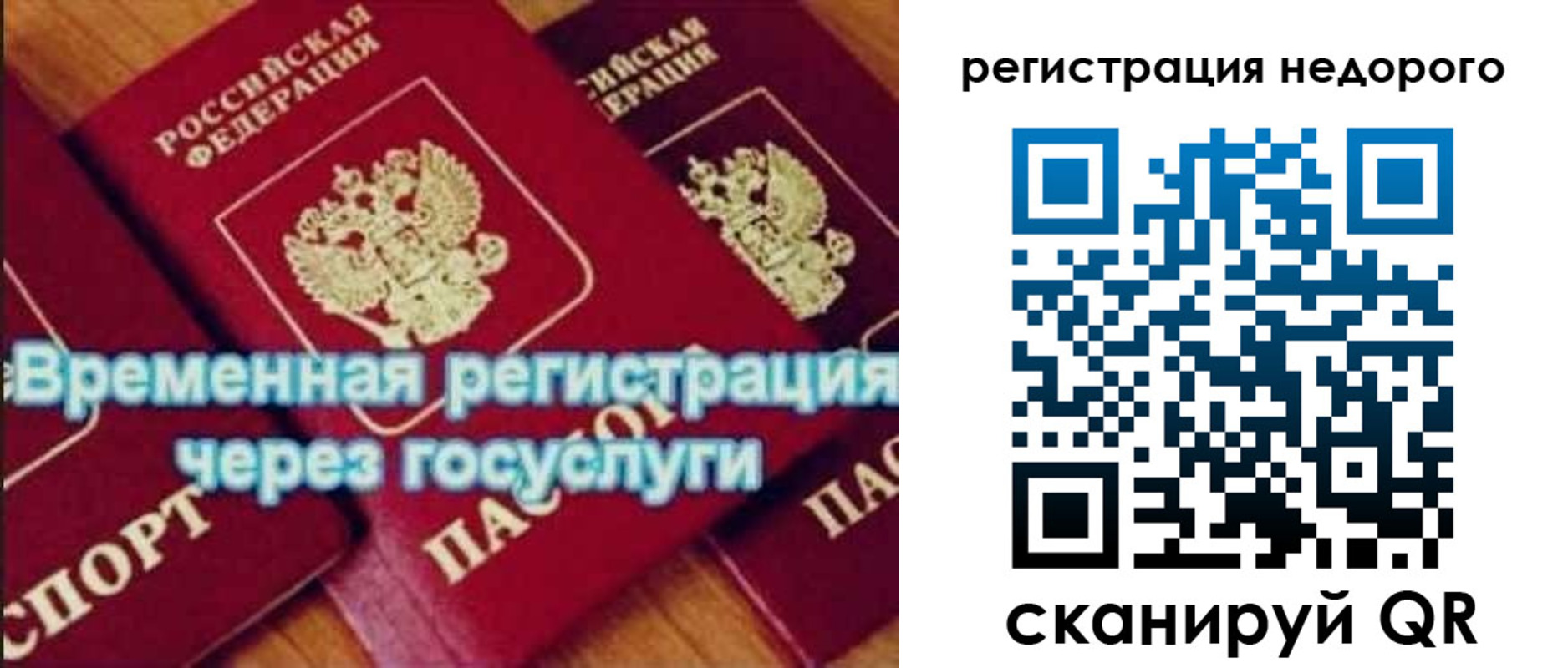 прописка для военкомата в Майском
