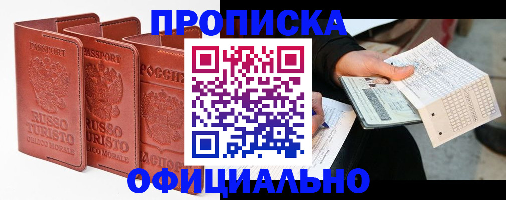 регистрация для школы в Майском