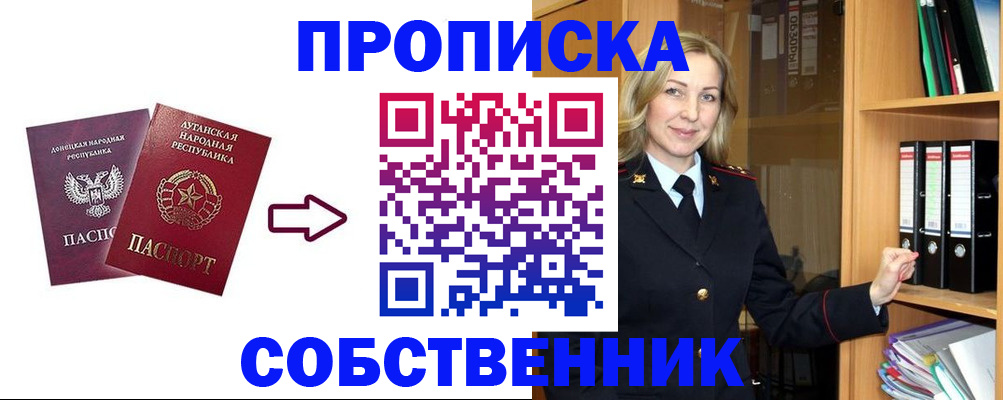 прописка поиск в Майском